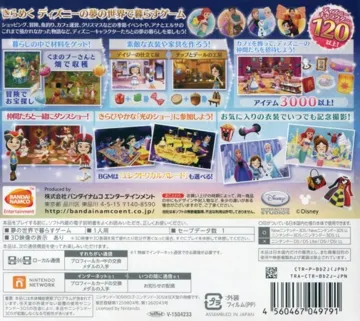 Disney Magic Castle - My Happy Life 2 (Japan) box cover back